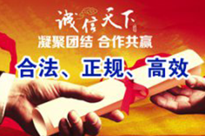 永泰收数公司